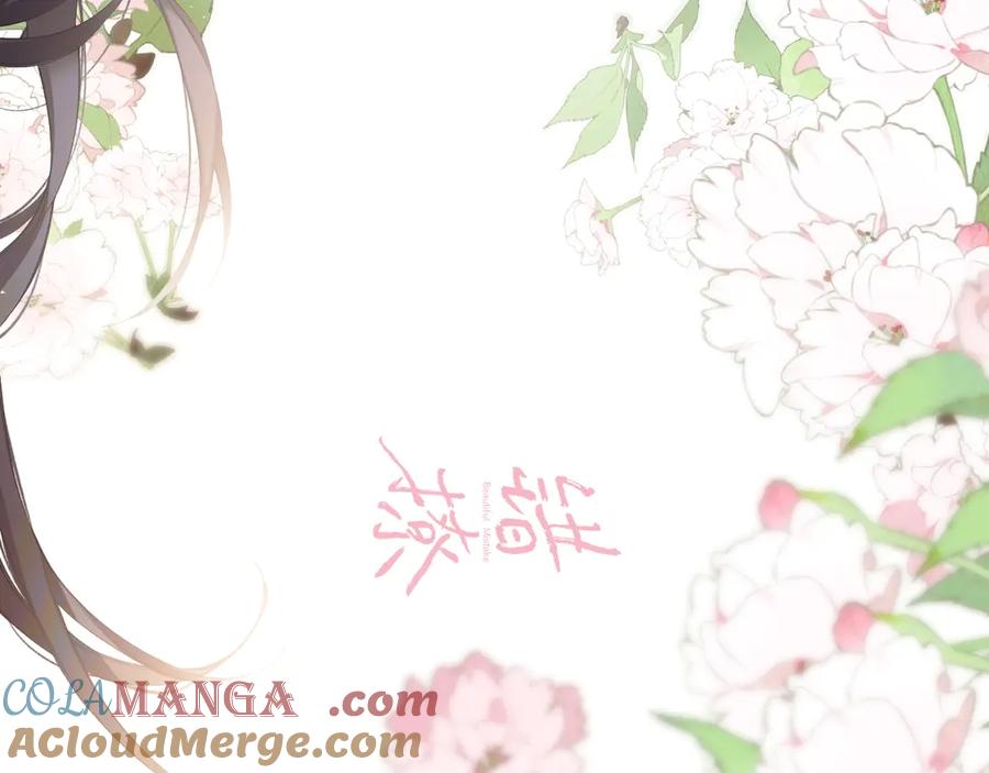 《错撩》下集预告+作者翻牌 第13页
