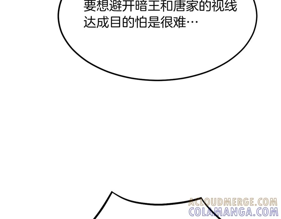 《重生不死尊》第193话 暗王的情报 第81页