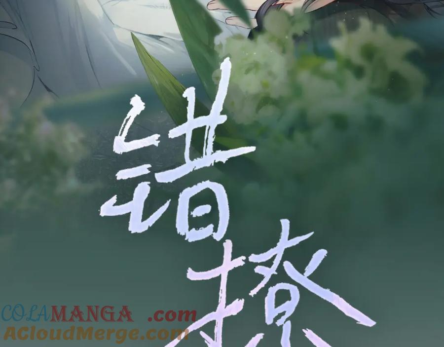 《错撩》序章 我要当你小舅妈 第34页