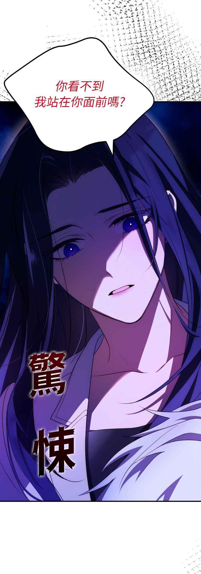 《魅惑北方公爵》第2话 第27页