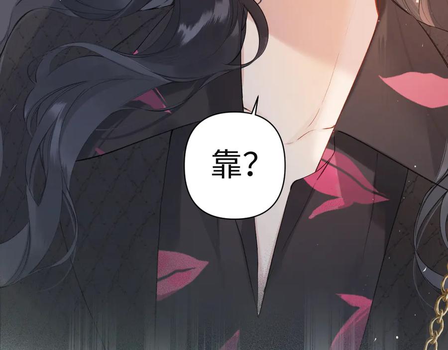 《错撩》序章 我要当你小舅妈 第29页