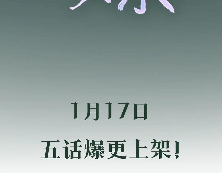 《错撩》序章 我要当你小舅妈 第35页