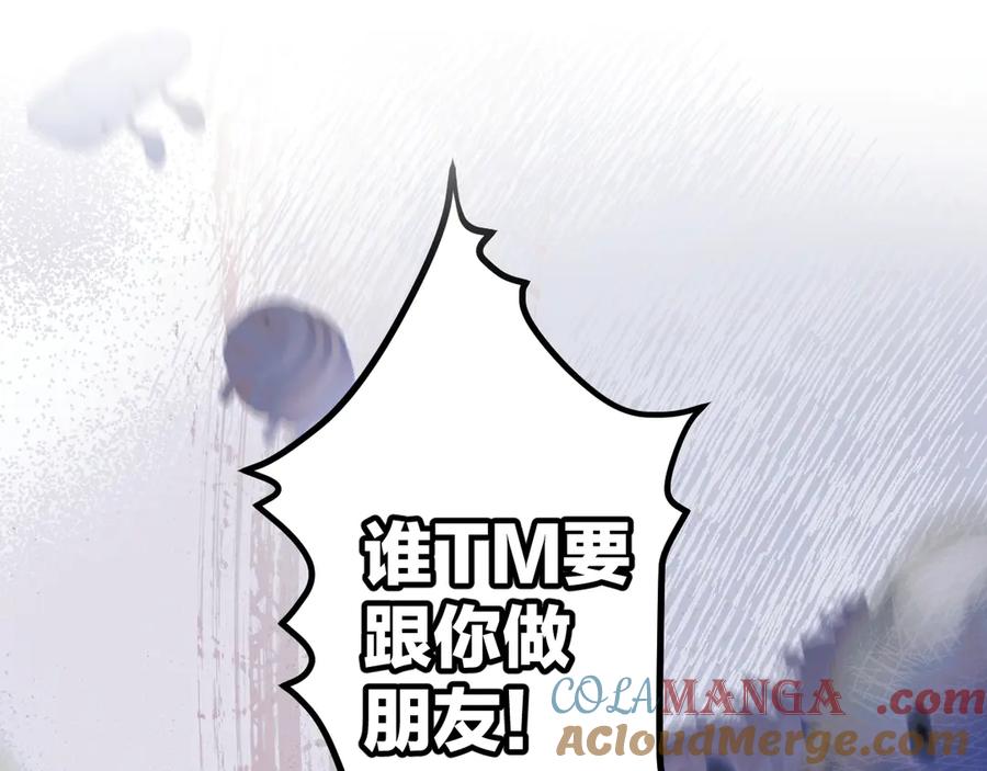 《错撩》序章 我要当你小舅妈 第10页