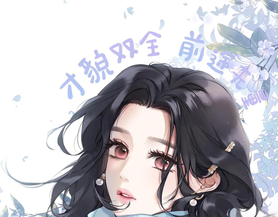 《错撩》序章 我要当你小舅妈 第2页