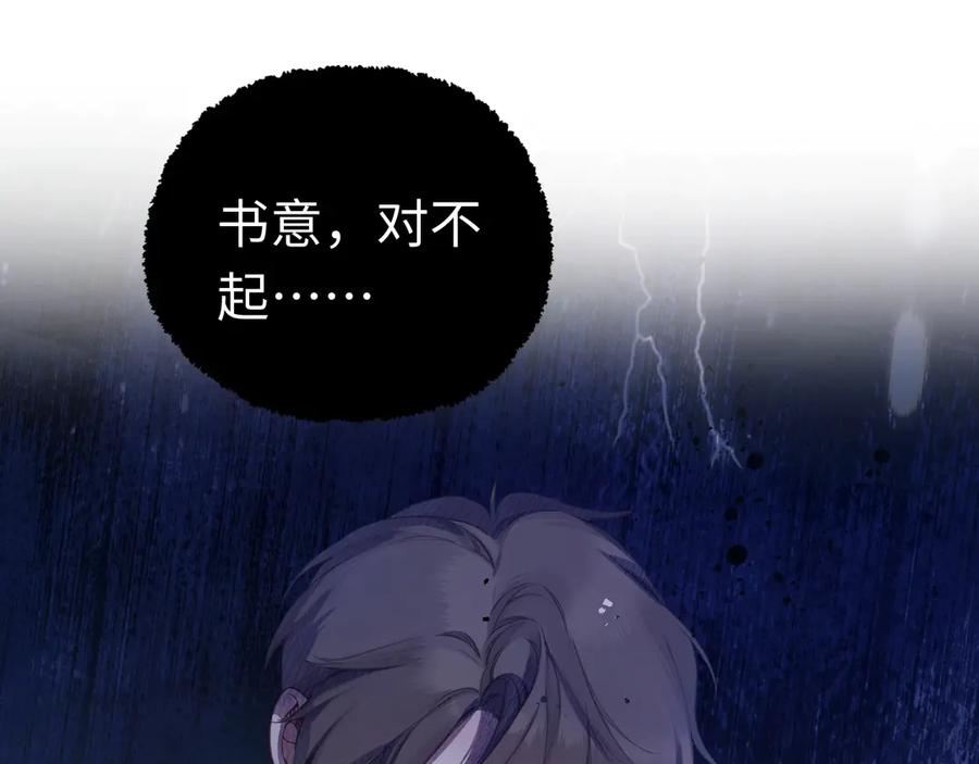 《错撩》序章 我要当你小舅妈 第5页