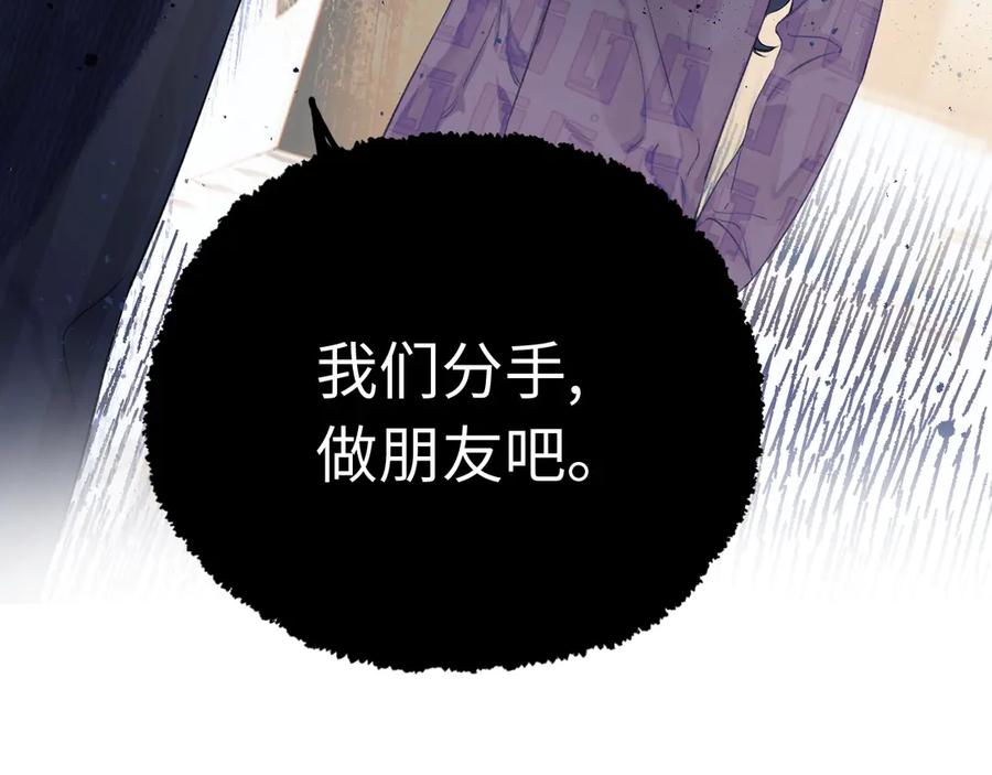 《错撩》序章 我要当你小舅妈 第9页