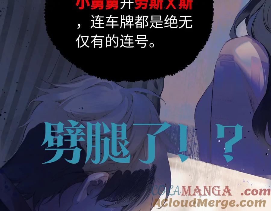 《错撩》序章 我要当你小舅妈 第7页
