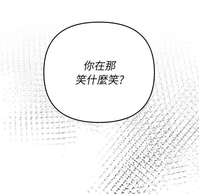 《魅惑北方公爵》第2话 第26页