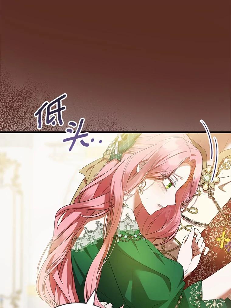 《菲奥尼：预见我与恶魔大公的未来》19.欢迎会 第103页