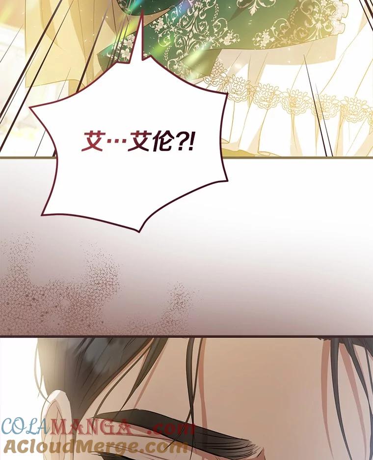 《菲奥尼：预见我与恶魔大公的未来》19.欢迎会 第101页