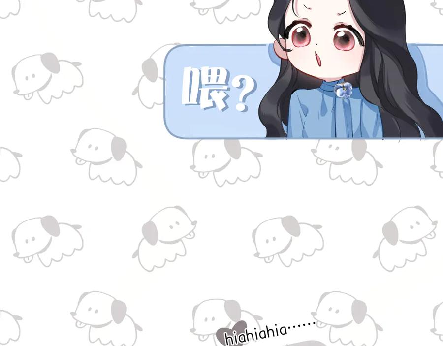 《错撩》第十七话 凝视 第62页