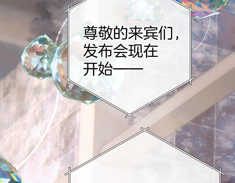 《错撩》第十七话 凝视 第44页