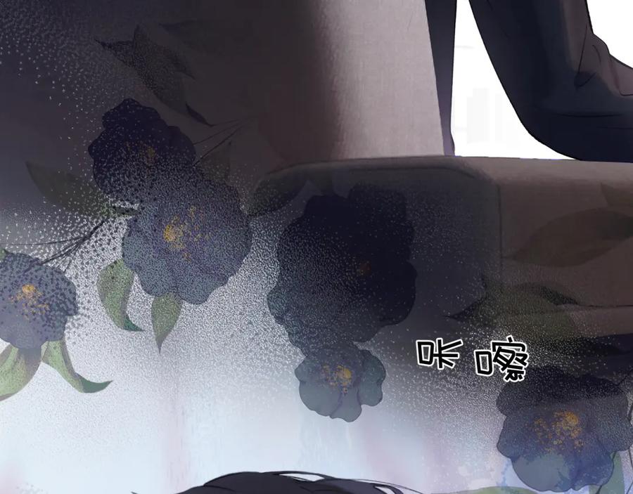 《错撩》第十七话 凝视 第54页