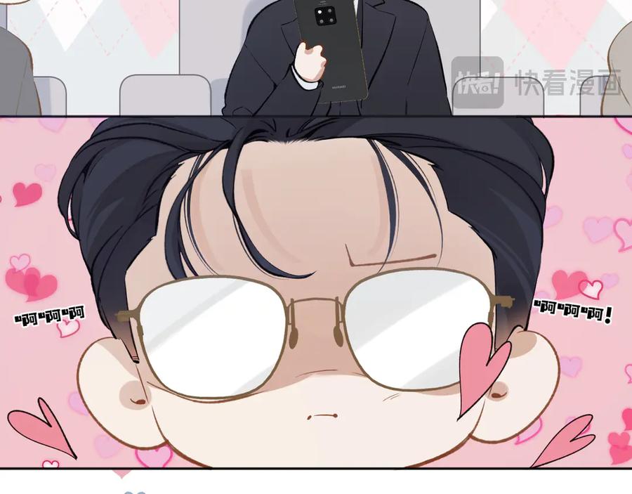 《错撩》第十七话 凝视 第68页