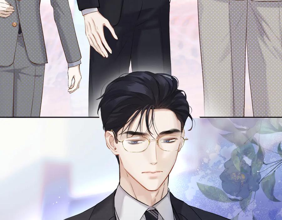 《错撩》第十七话 凝视 第47页