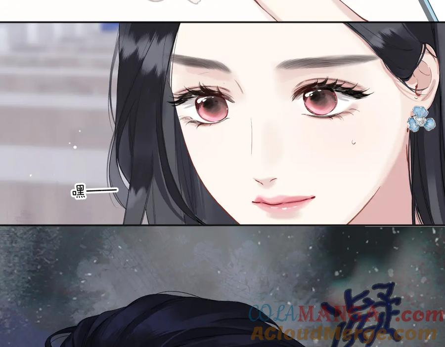 《错撩》第十七话 凝视 第73页