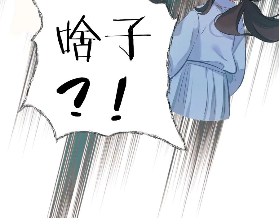 《错撩》第十七话 凝视 第30页