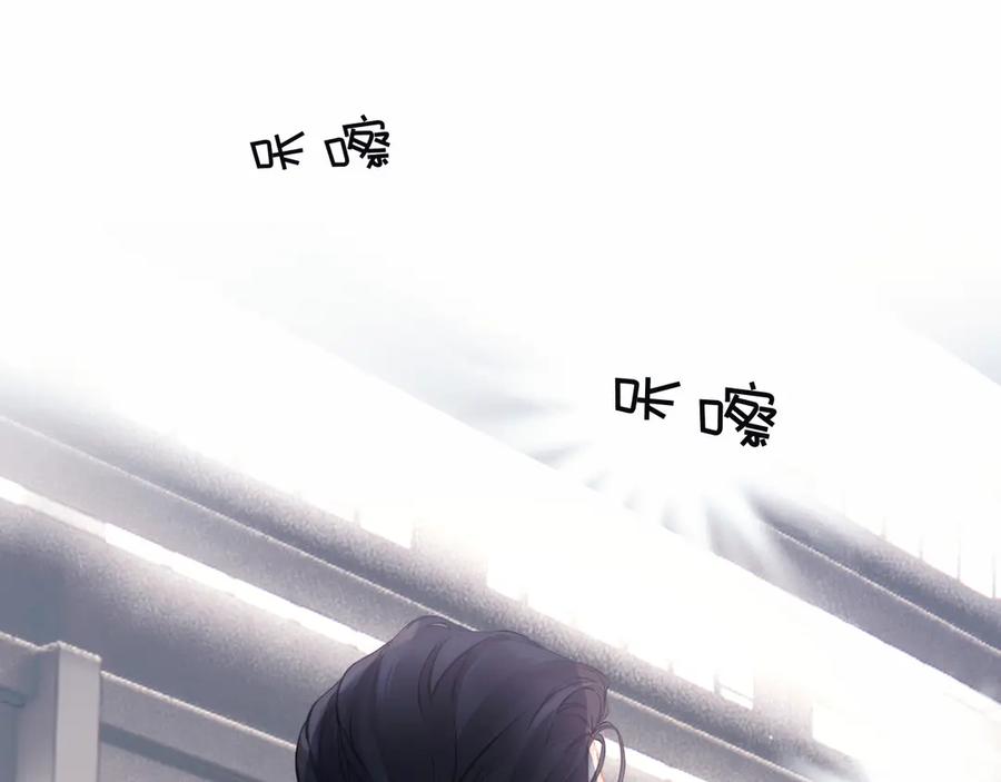 《错撩》第十七话 凝视 第52页