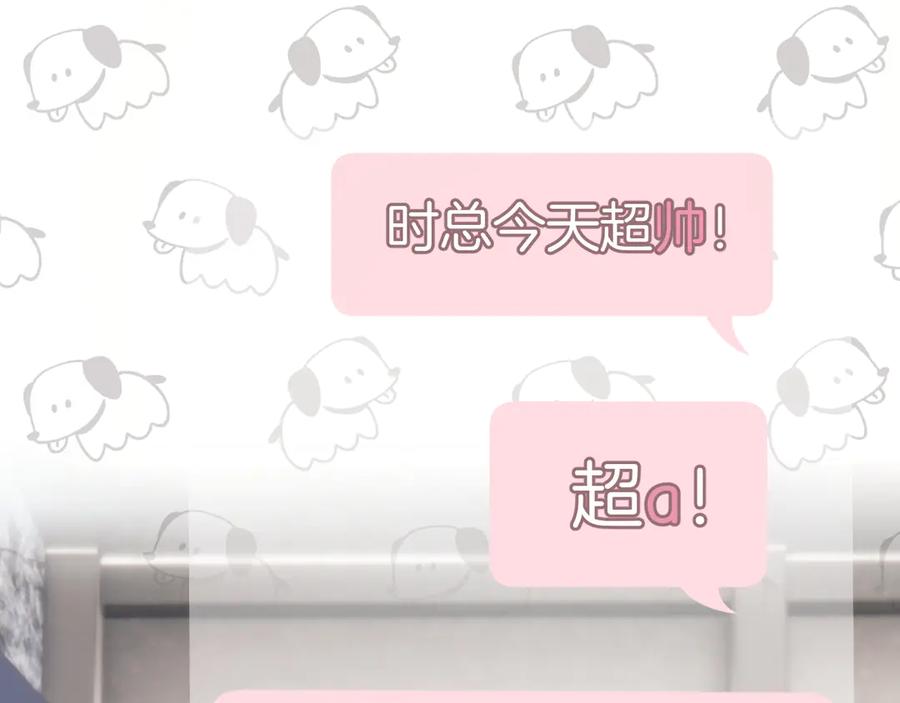 《错撩》第十七话 凝视 第64页