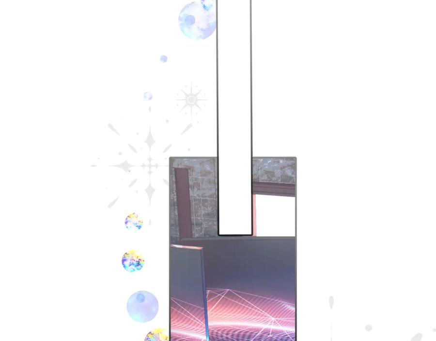 《错撩》第十七话 凝视 第79页