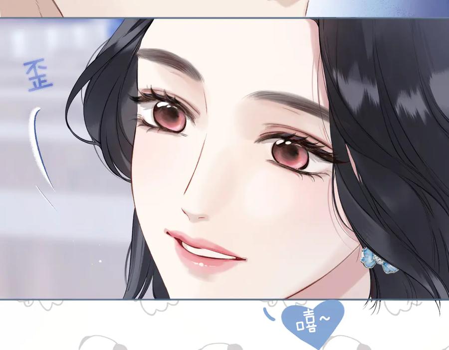 《错撩》第十七话 凝视 第60页