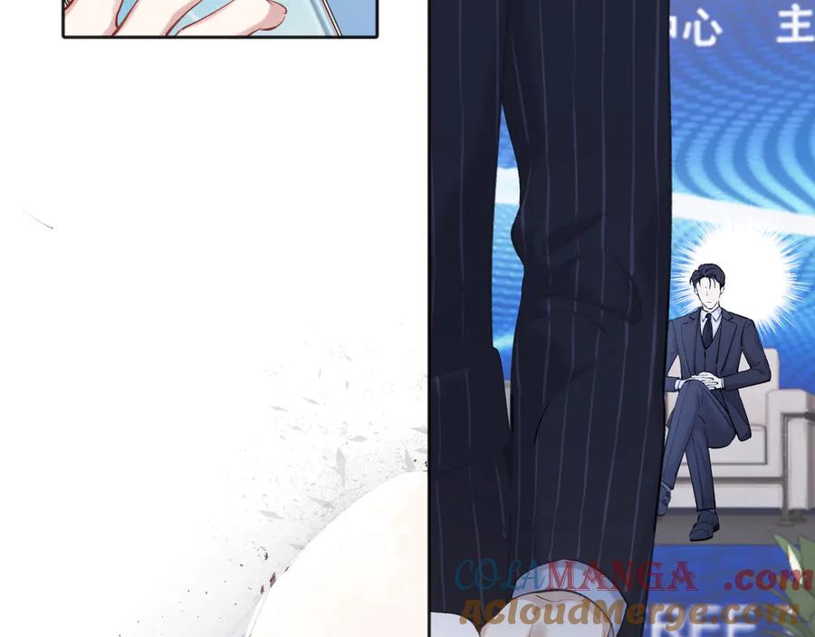 《错撩》第十七话 凝视 第105页