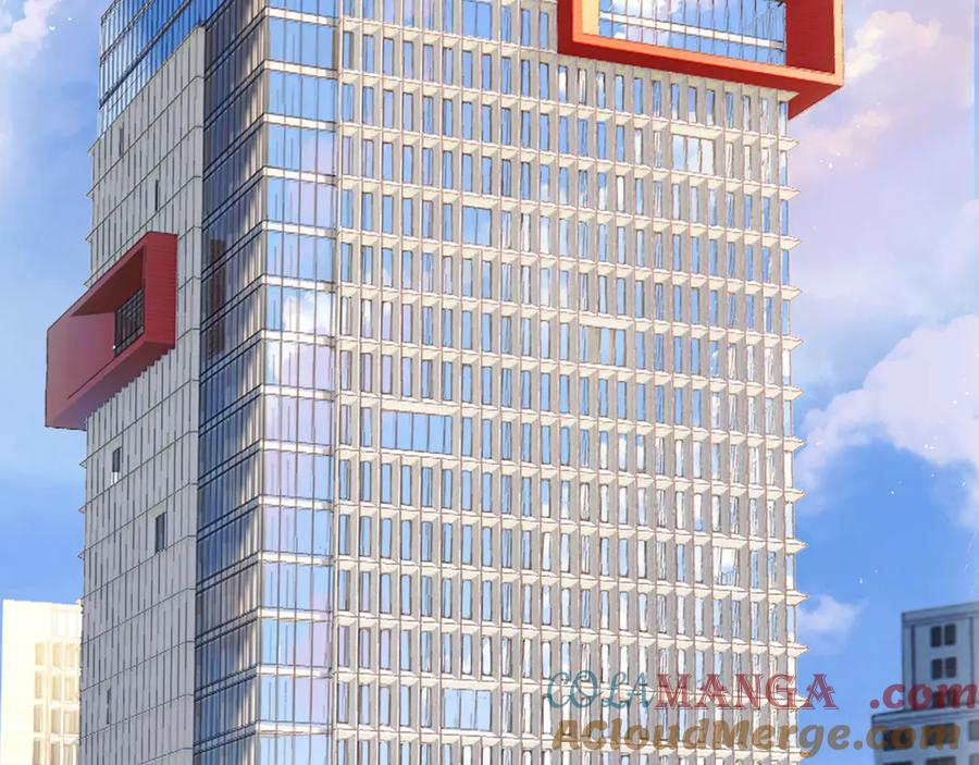 《错撩》第十七话 凝视 第17页