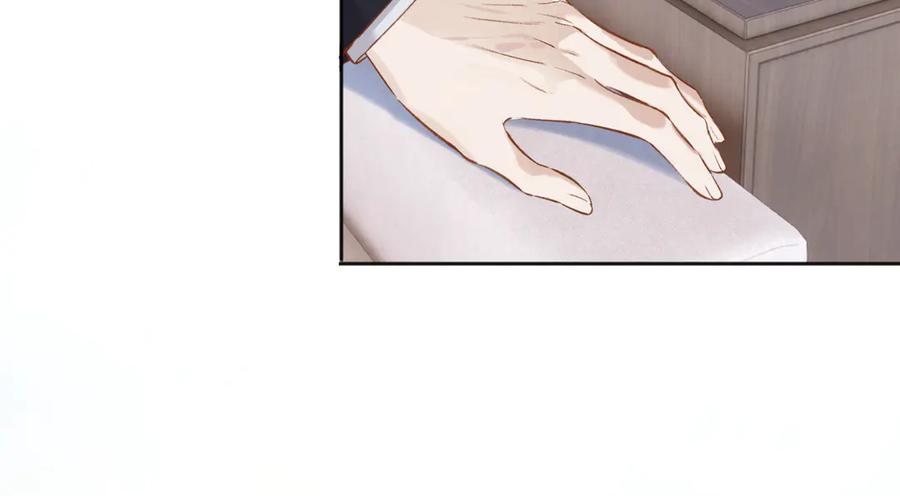 《错撩》第十七话 凝视 第51页