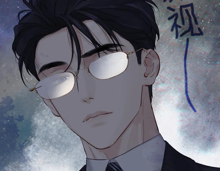 《错撩》第十七话 凝视 第74页