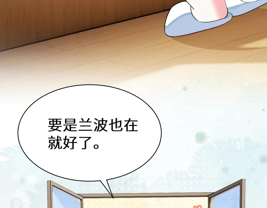 人鱼陷落 Q版小剧场幼儿园篇：兰波不见了 第20页