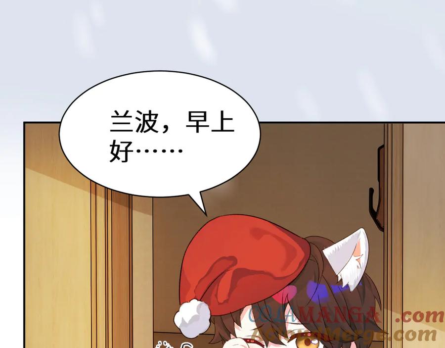 人鱼陷落 Q版小剧场幼儿园篇：兰波不见了 第5页