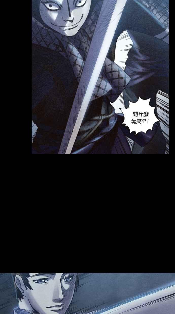 《新暗行御史》第201话 第26页
