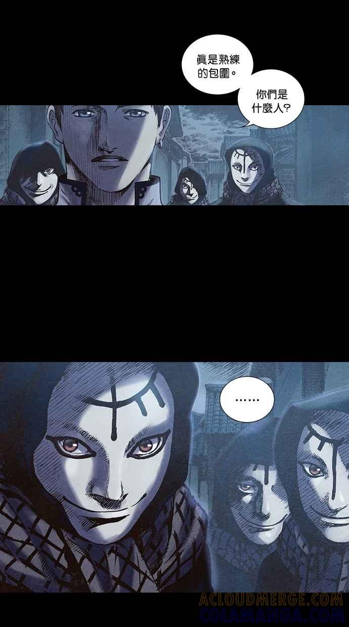 《新暗行御史》第201话 第16页