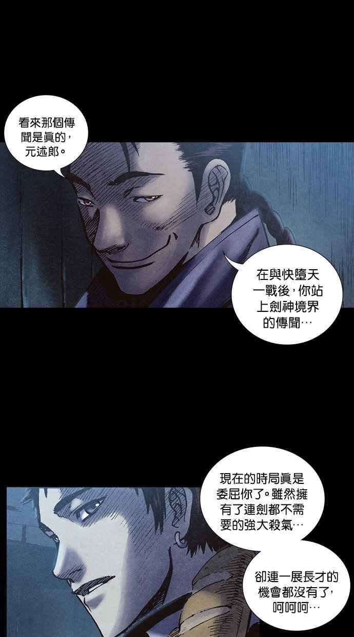 《新暗行御史》第201话 第41页