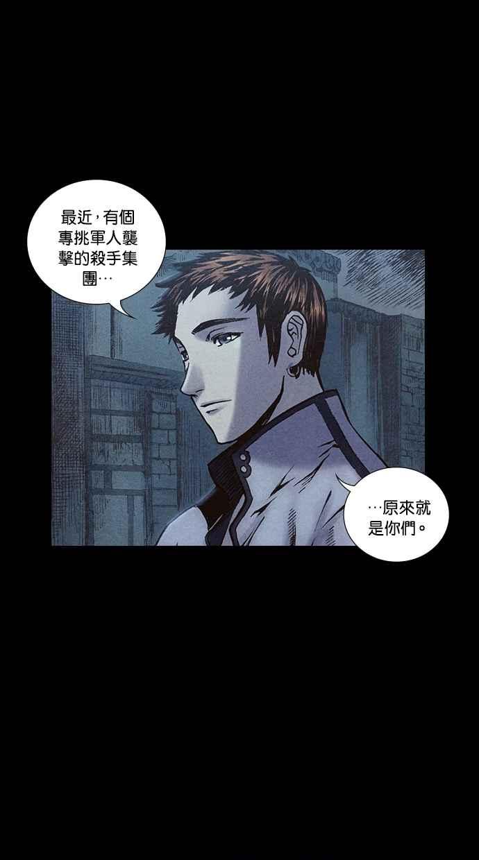 《新暗行御史》第201话 第17页