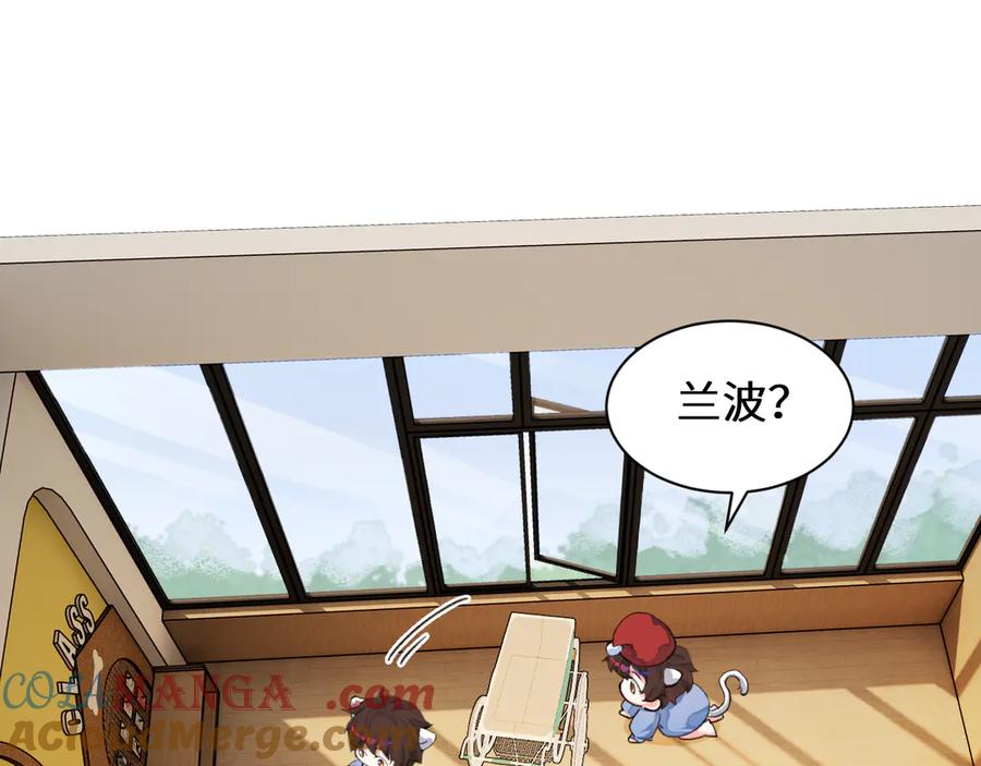 人鱼陷落 Q版小剧场幼儿园篇：兰波不见了 第9页