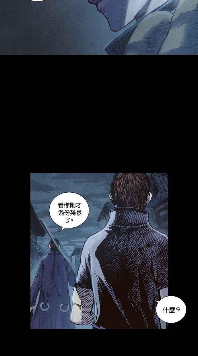 《新暗行御史》第201话 第45页