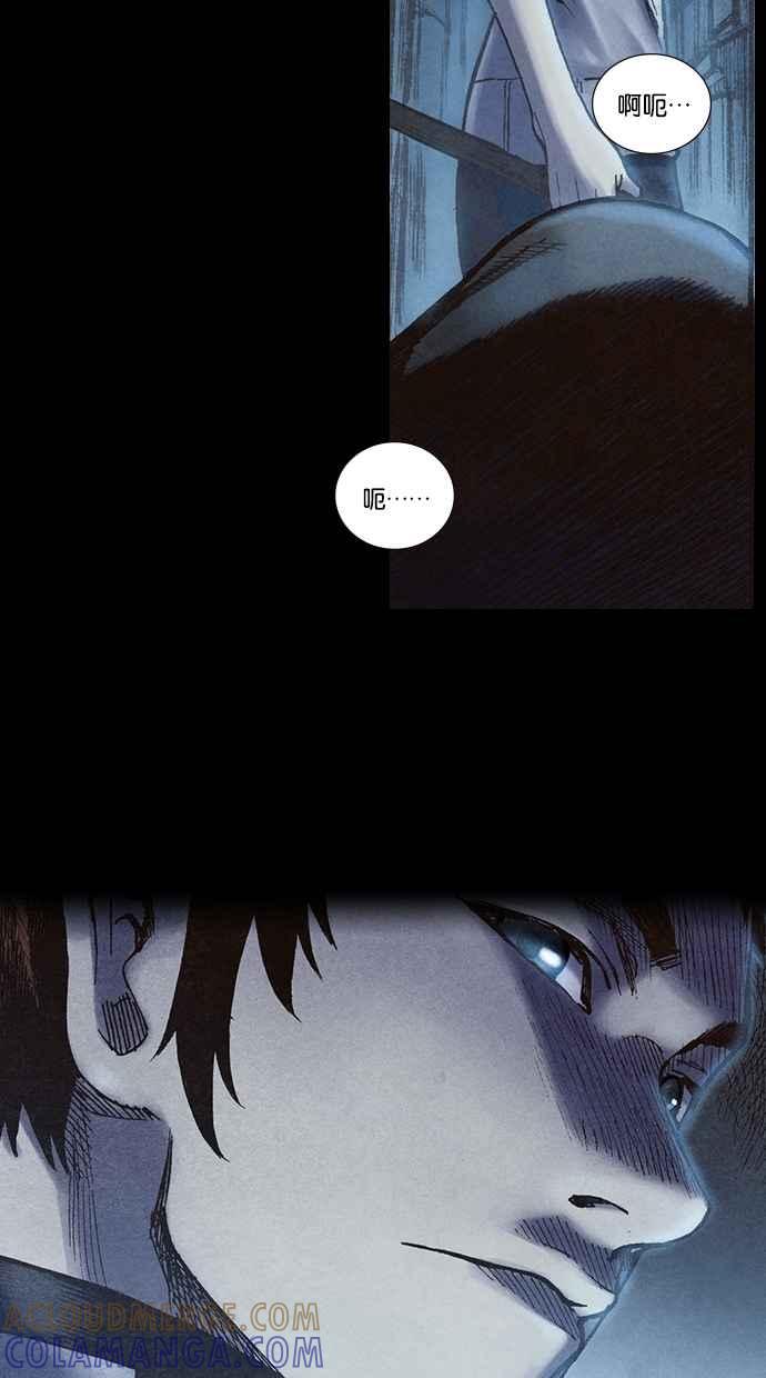 《新暗行御史》第201话 第37页