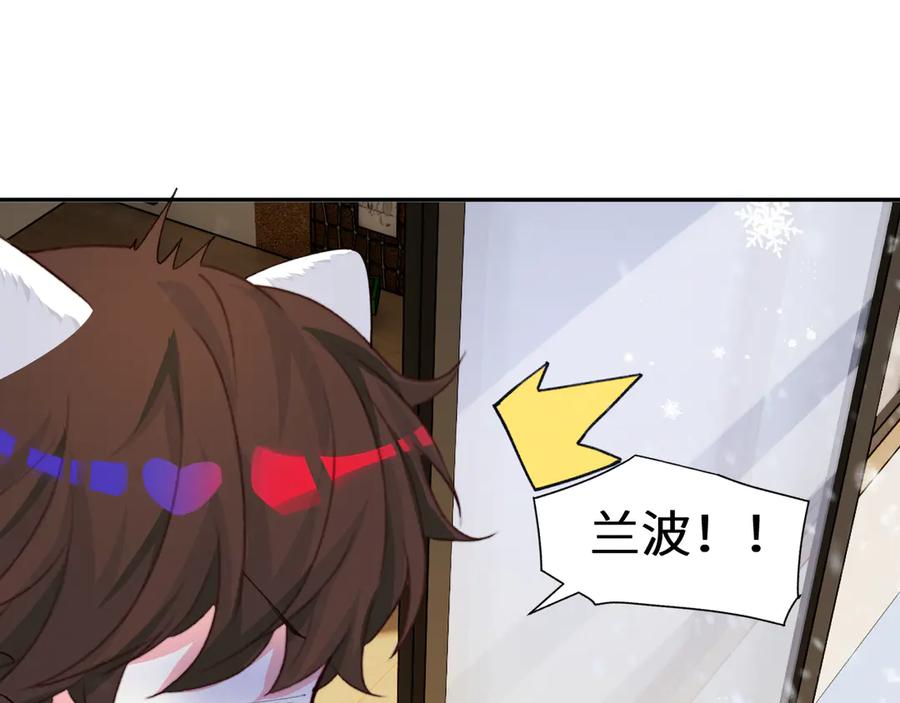 人鱼陷落 Q版小剧场幼儿园篇：兰波不见了 第24页