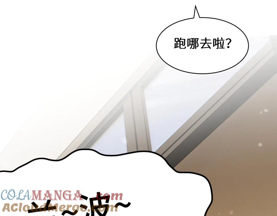 人鱼陷落 Q版小剧场幼儿园篇：兰波不见了 第11页