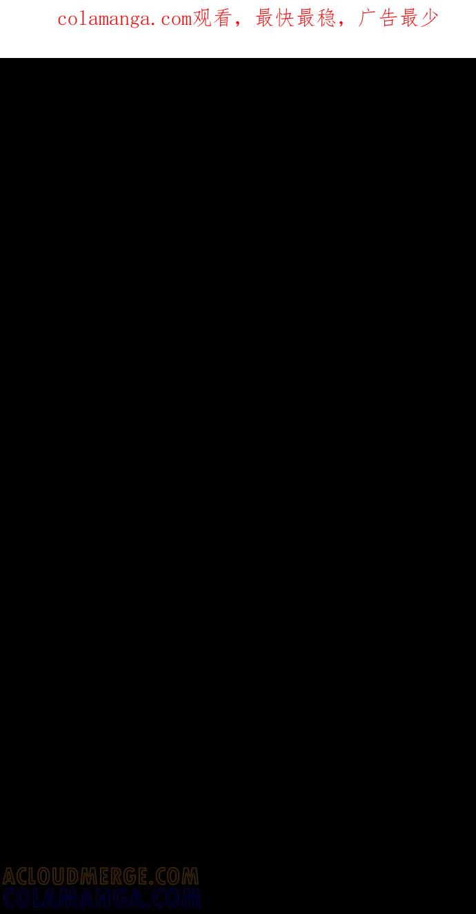 《新暗行御史》第201话 第1页