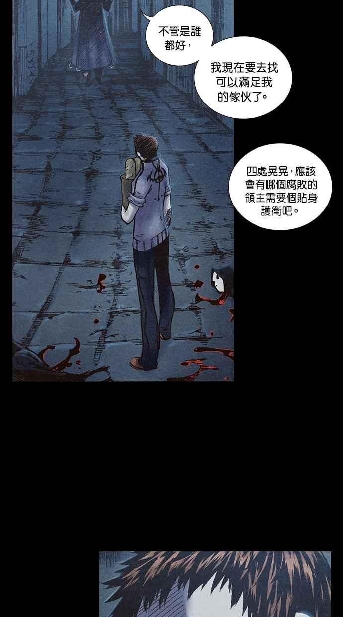《新暗行御史》第201话 第56页
