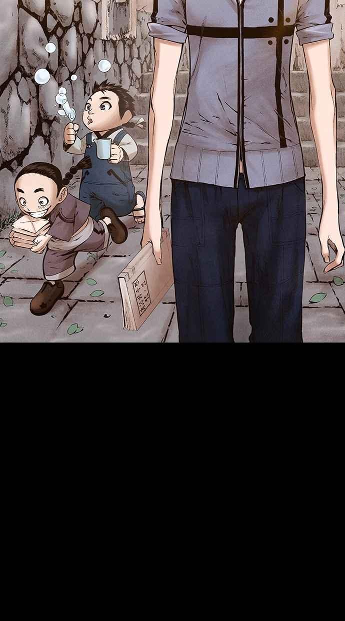 《新暗行御史》第201话 第6页
