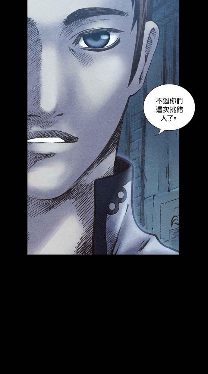 《新暗行御史》第201话 第24页