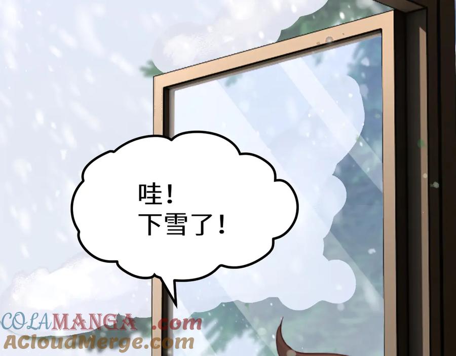 人鱼陷落 Q版小剧场幼儿园篇：兰波不见了 第17页