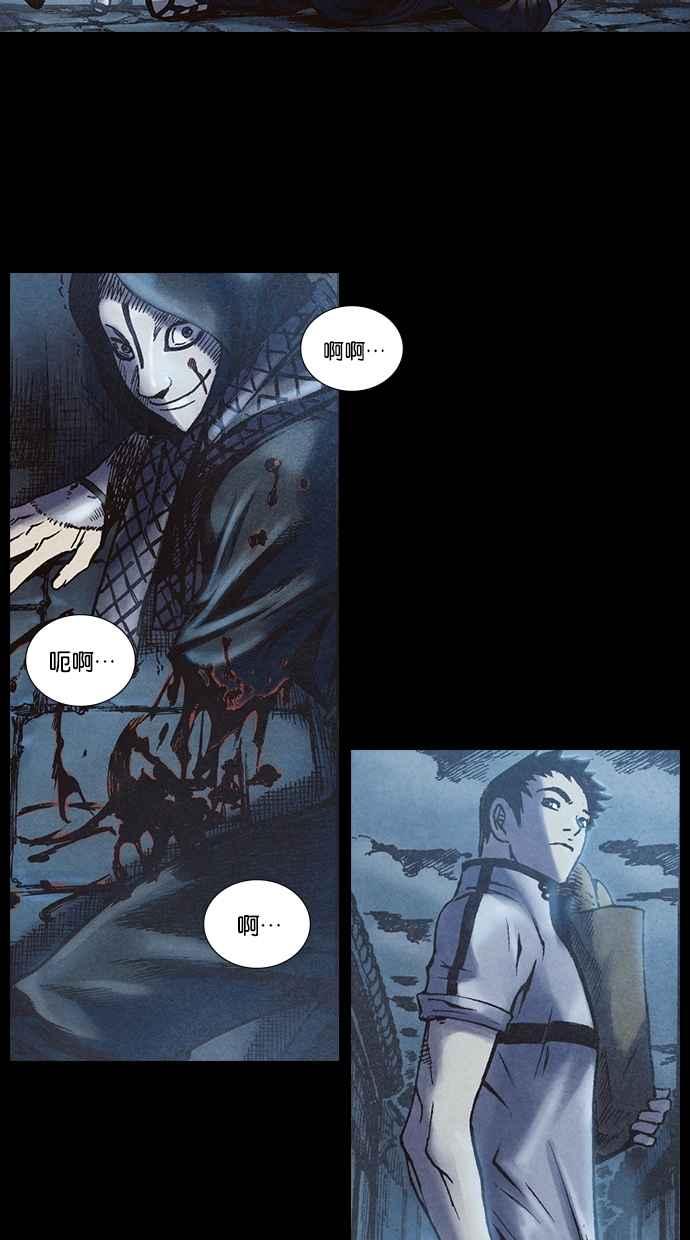《新暗行御史》第201话 第36页