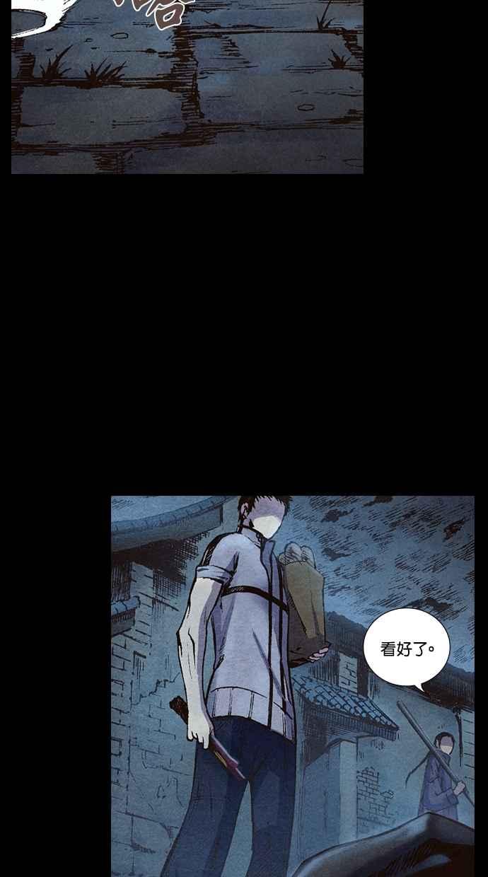 《新暗行御史》第201话 第48页