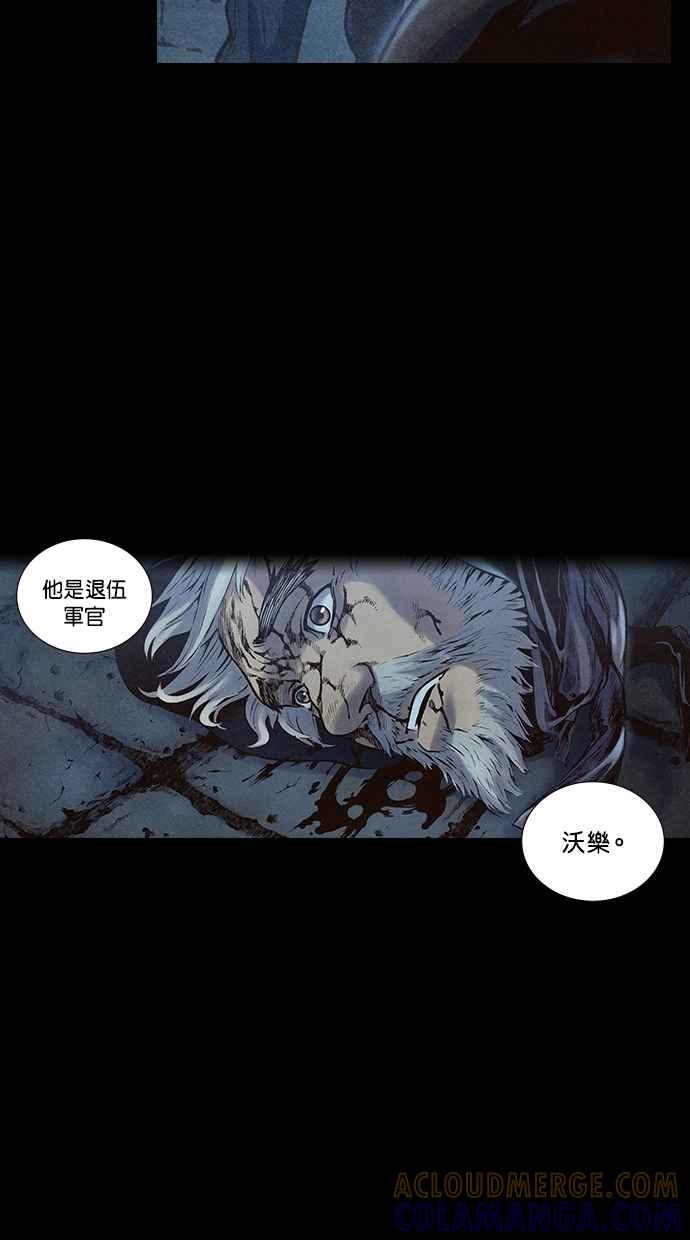 《新暗行御史》第201话 第49页