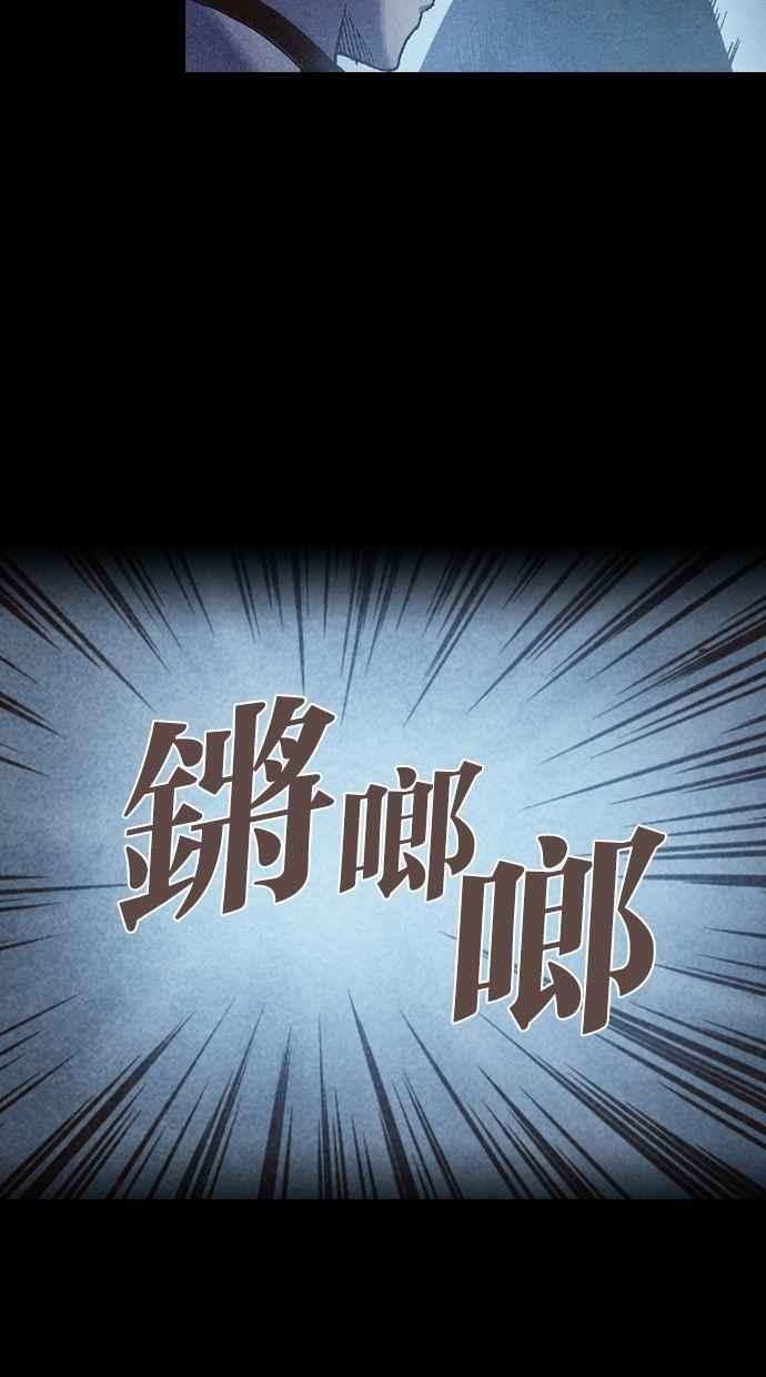 《新暗行御史》第201话 第32页