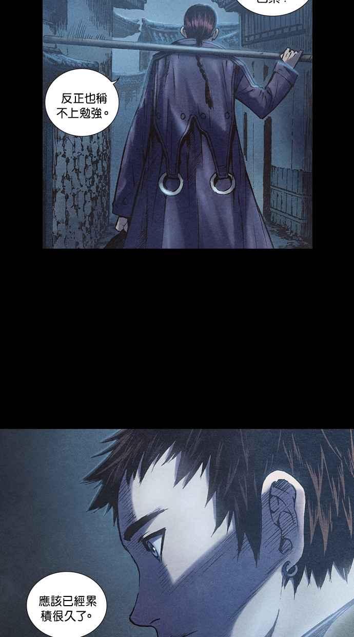 《新暗行御史》第201话 第44页